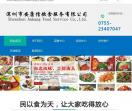 深圳食堂承包