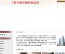 不锈钢整体橱柜