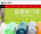 康达棉门帘