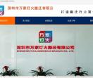 深圳搬家公司