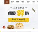 蒸小皖加盟