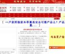 闽北新闻网