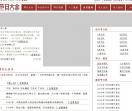 中国传统节日