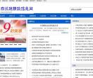 中国新闻网|无锡