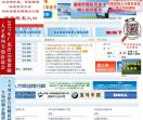 广东汕尾人才网