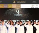 广州中科美医疗美容