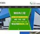 温州钢结构公司