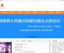 舞蹈培训