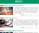 黑旗网络