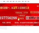 温州房产网