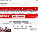教师资格证