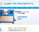 东莞市正工机电设备科技有限公司