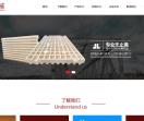 广西长城机械股份有限公司
