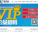 星领航网络信息技术