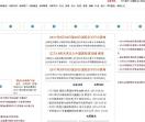 学历教育 网校课堂