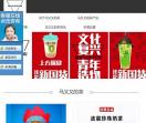 马又又的茶加盟「首页」