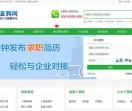 建造师直聘网