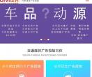 汽车广告投放设计制作