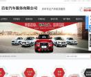 婚庆租车