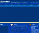 威海旅行社