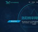 洛阳柄辛科技