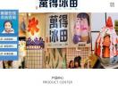万得冰田加盟首页
