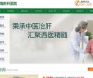 上海肝病医院最好