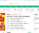 偃师网