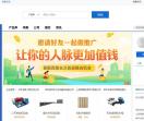 比比贴信息网