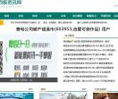 西极资讯网