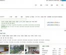 绵阳房产信息