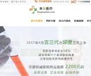 吉三代中文网