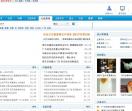 玉石文化 画报雕饰