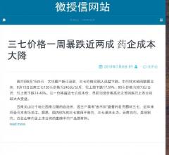 微授信网站