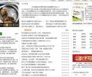 食品资讯,食品新闻