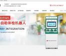 深圳市君安康医疗器械