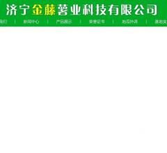 济宁金藤薯业科技