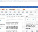 最新汽车新闻