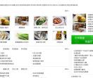 食尚社区|美食社区