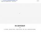 广州东钛五金