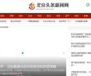 北京头条网