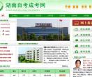 湖南农业大学自考
