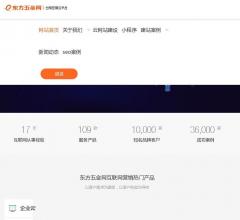 金华网站建设