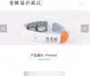 碧缇福护眼仪