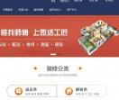 微活工匠家居服务平台