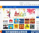 滨州人才网