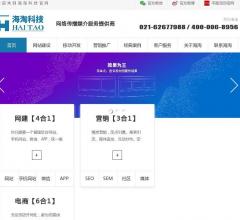 上海网站建设