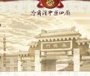 哈尔滨中药四厂