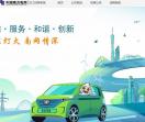 南方电网招聘网