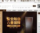 尚品本色木门